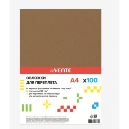 Обложка для перплета "deVente Delta"А4, картон с тиснением "кожа" , цвет кофе, плотность 250г/м2, 100л