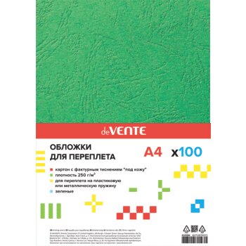 Обложка для перплета "deVente Delta" А4, кожа, темно-зеленый, 250гр, 100л. 