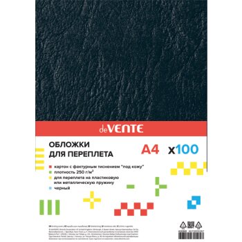 Обложка для перплета "deVente" А4, кожа, черная, 250гр, 100л. 