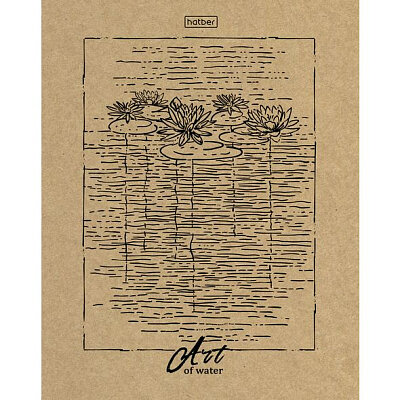 Тетрадь "Hatber", 96л, А5, клетка, обложка крафт, на скобе, серия "Art of Nature"