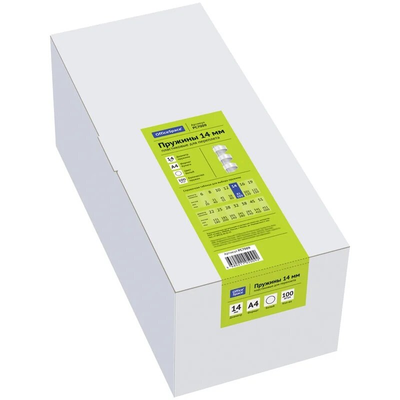 Пружина д/переплета пластик. 14мм ""DeVente белая100шт (ТН ВЭД 3926909709)