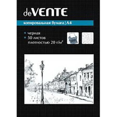 Бумага копировальная А4 50л. "deVENTE" черная (ТН ВЭД 4816200000) 2041301 -К