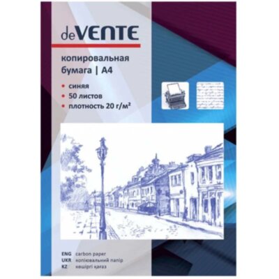 Бумага копировальная А4 50л. "deVENTE"  синяя (ТН ВЭД 4816200000) 2041300 -К