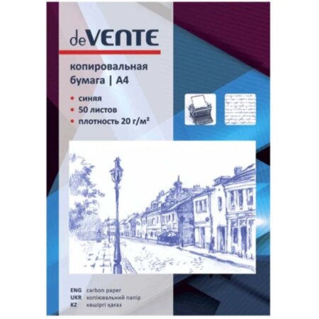 Бумага копировальная А4 50л. "deVENTE"  синяя (ТН ВЭД 4816200000) 2041300 -К