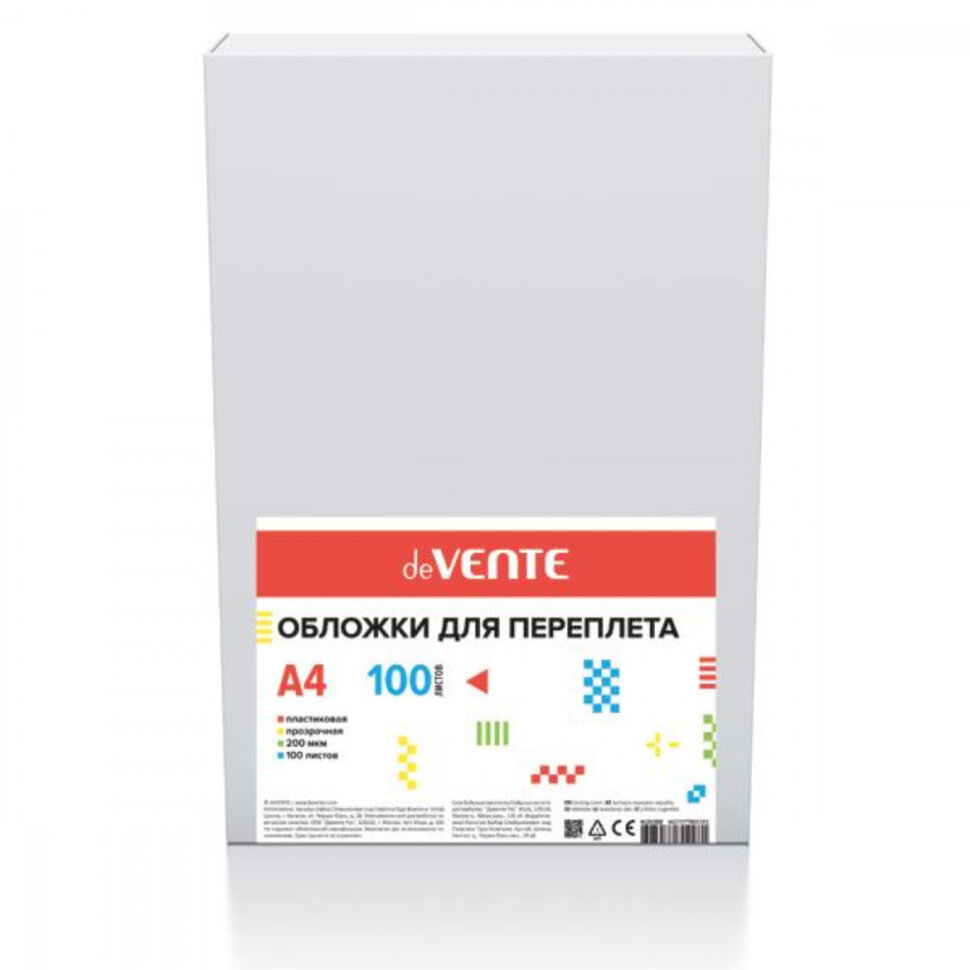 Обложка для переплета "DeVente" А4,200 мкм, пластик прозрачная, 100л.