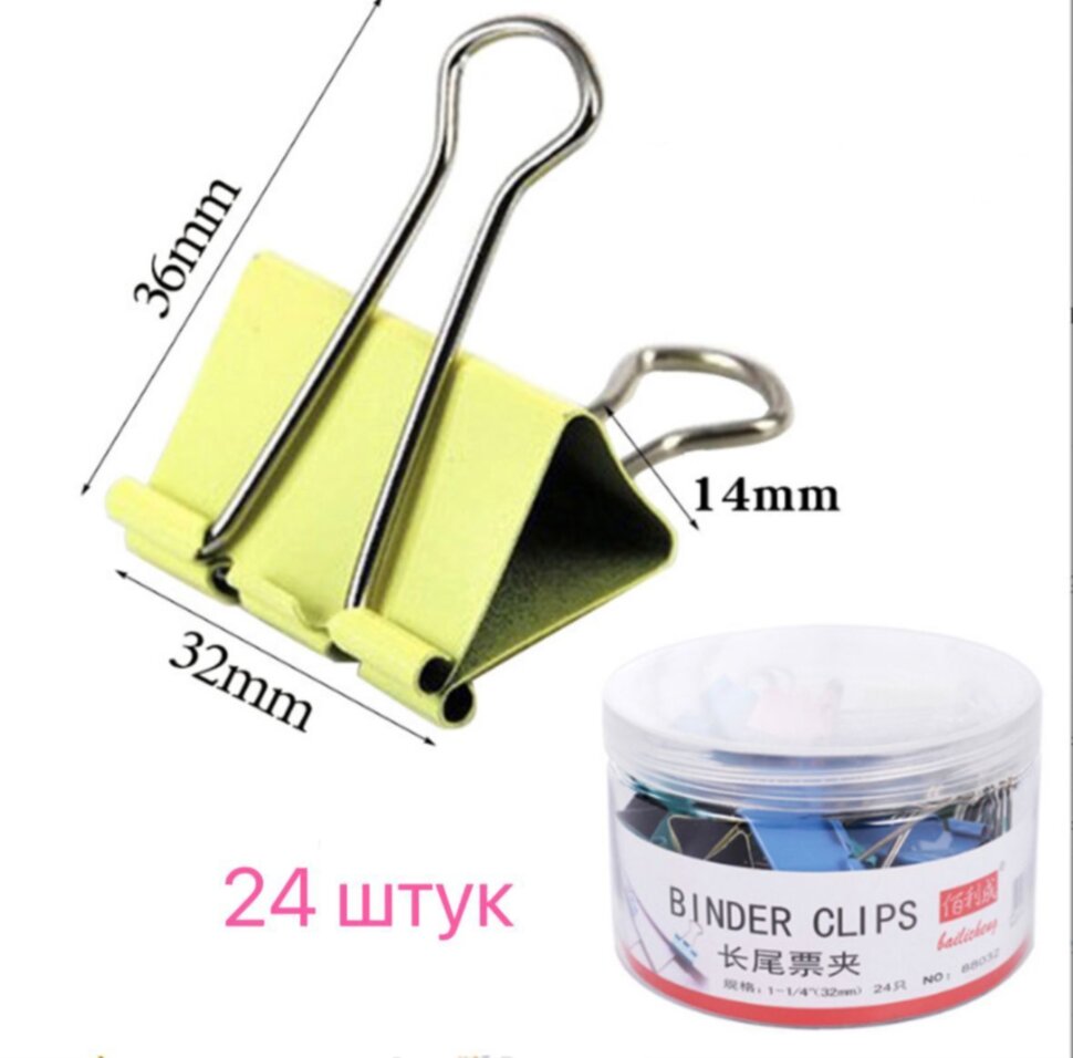 Зажим д/бумаг цветные 32мм 24шт 6063