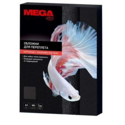 Обложка для переплета карт. А3, 230г/м2, 100шт, "под кожу", черный, ProMEGA office