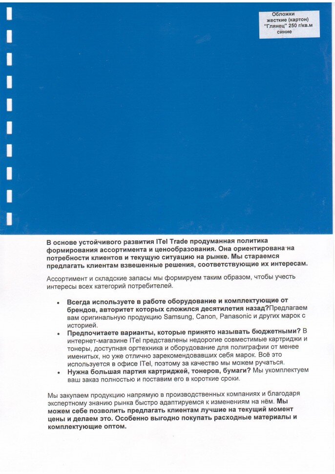 Обложки картон глянец iBind А3/100/250г синие 