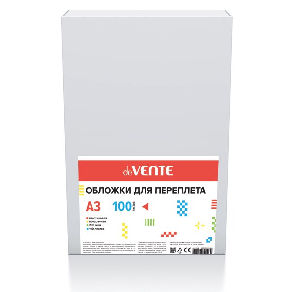 Обложка для перплета "deVente" А3, 200мкм, прозрачная, 100л