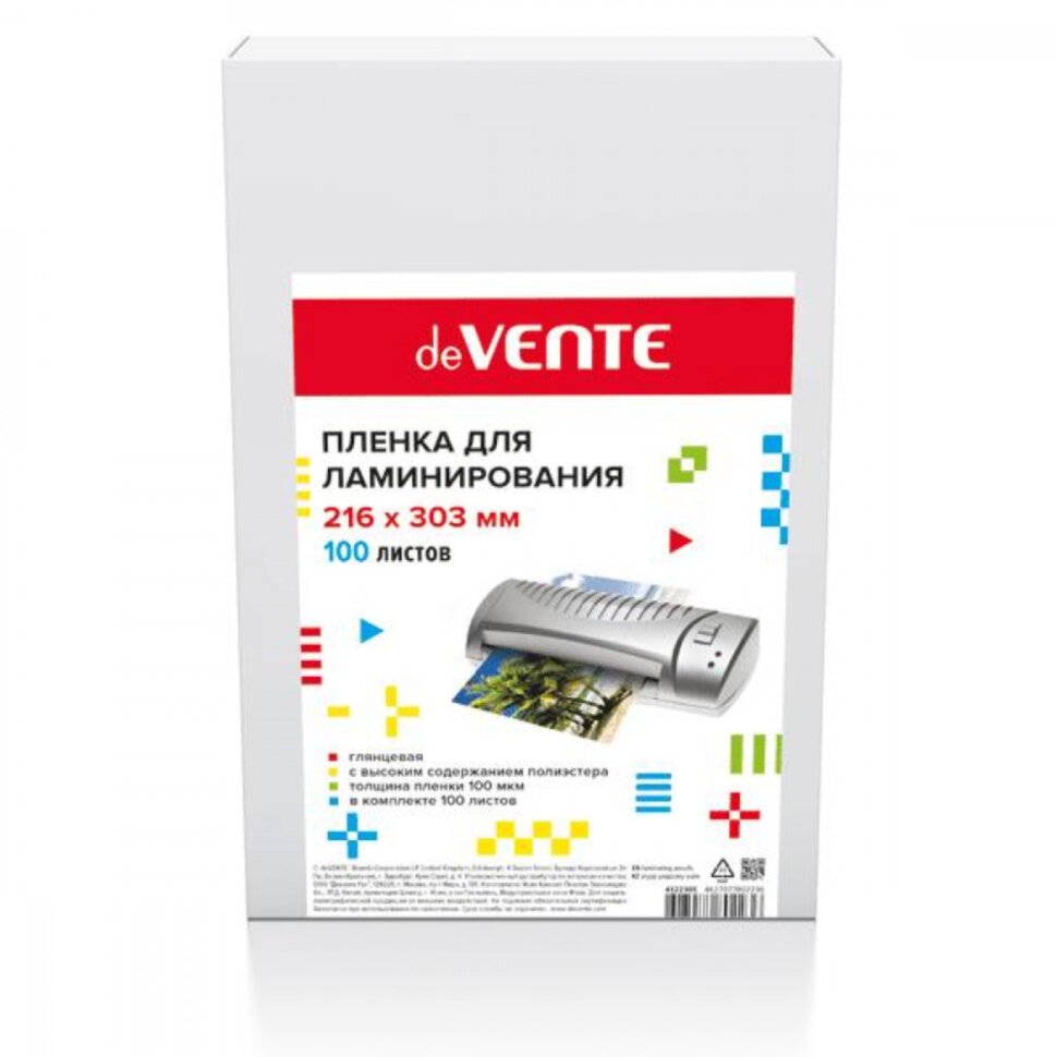 Пленка для ламинирования А4 "deVente"100мкм (100л/пач)