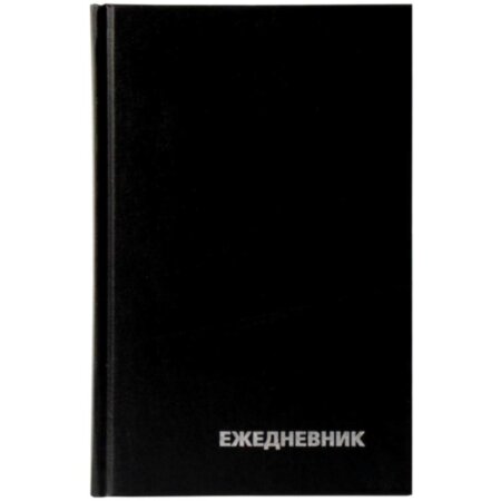 Ежедневник недатир. А5 160л. бумвинил черный