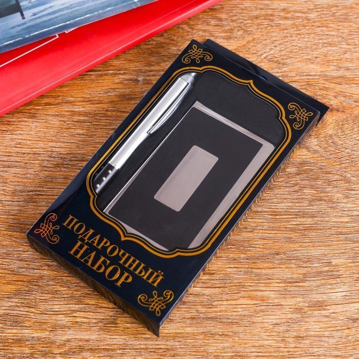 Набор подарочный 2в1 (Ручка, визитница)