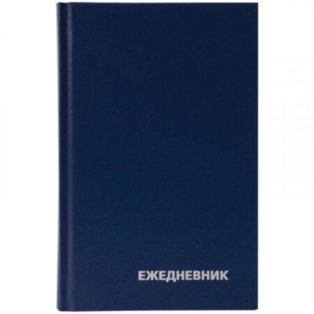 Ежедневник недатир. А5 160л. бумвинил синий