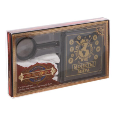 Набор нумизмата "Монеты Мира" черный (альбом+лупа) 22,1х12,5см