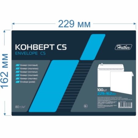 Конверт С5, 162*229 белый, без окна, с силикон лент 80гр