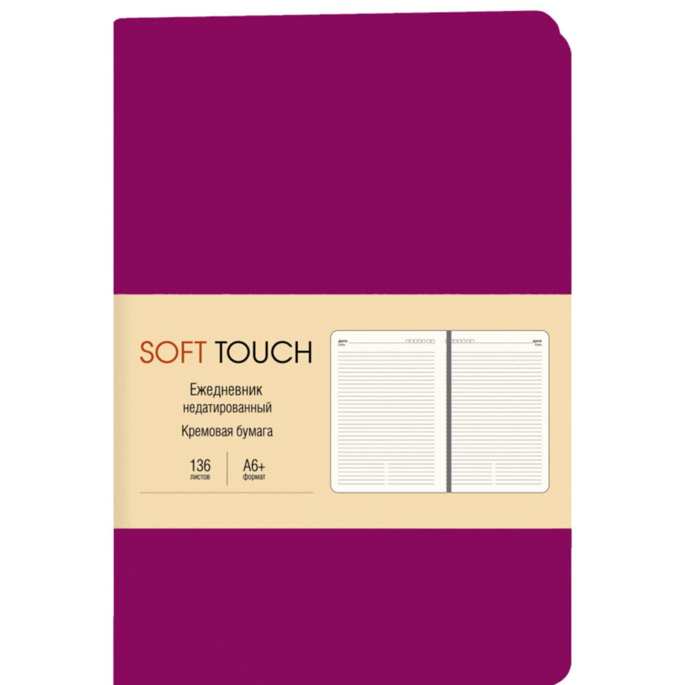 Ежедневник А6 недатир. 136л. Soft Touch. Вишневый