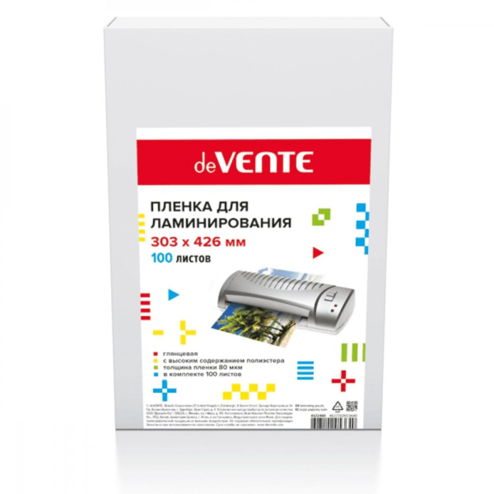 Пленка для ламинирования А3 80мкм "deVente" 100/пач