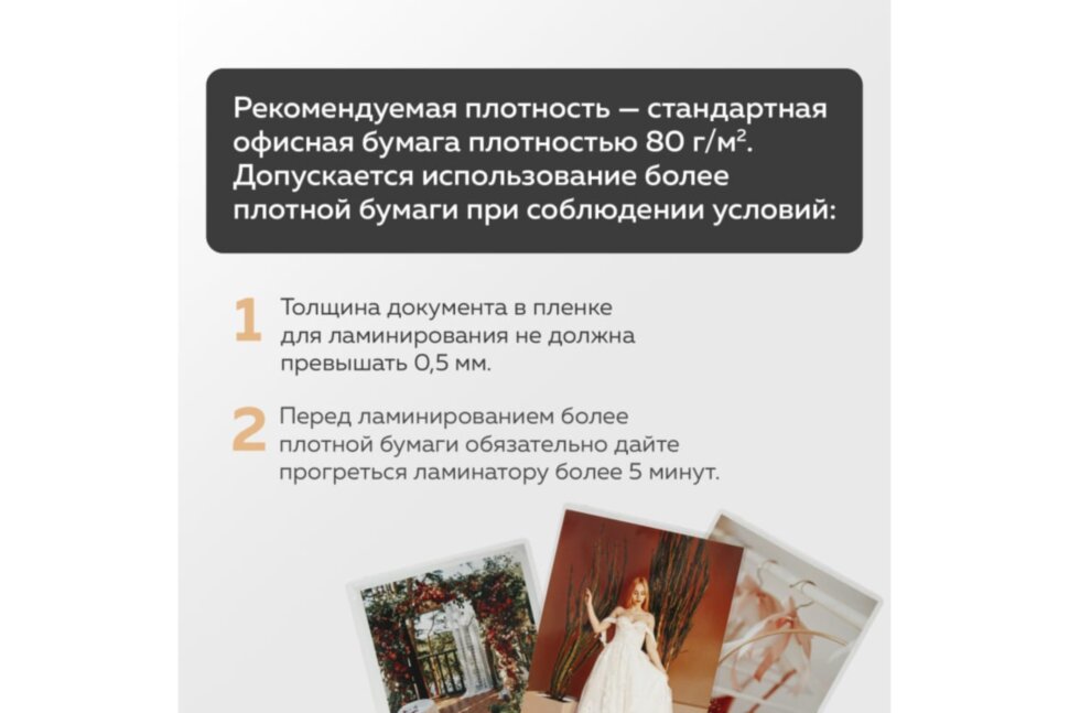 Ламинатор BRAUBERG Silver Max A4, толщина пленки 60-200 мкм, скорость 32 см/мин