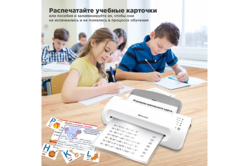 Ламинатор BRAUBERG Silver Max A4, толщина пленки 60-200 мкм, скорость 32 см/мин