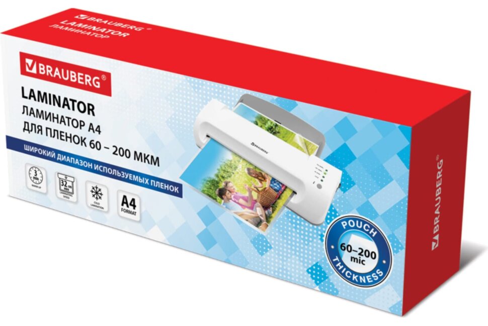 Ламинатор BRAUBERG Silver Max A4, толщина пленки 60-200 мкм, скорость 32 см/мин