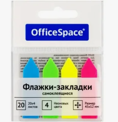Флажки-закладки OfficeSpace, 45*12 мм, 20 листов*4 неоновых цвета