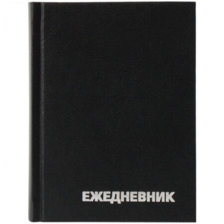 Ежедневник А6 96л. недат. бумвинил, черный