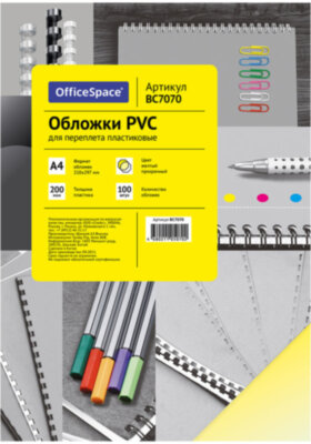 Обложка д/переплета Office Space А4 пластик.прозр. 200мкм 100л