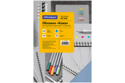 Обложка д/переплета Office Space А4 230г/кв.м.  картон черный 100л