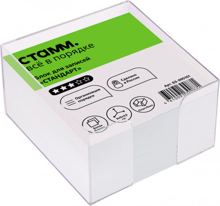 Блок для записей СТАММ "Стандарт" белый в подставке 9х9х4,5 см