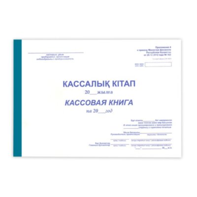 Кассовая книга, 50 листов, мягкий переплет