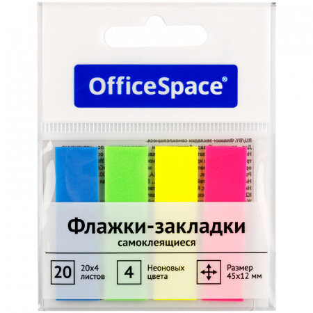 Закладки клейкие OfficeSpace 12 х 45 мм, стрелки, пластиковые, 4 цв х 20 листов