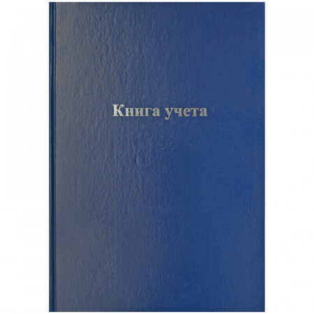 Книга учета OfficeSpace А4, 96 листов, в линейку, обложка - бумвинил