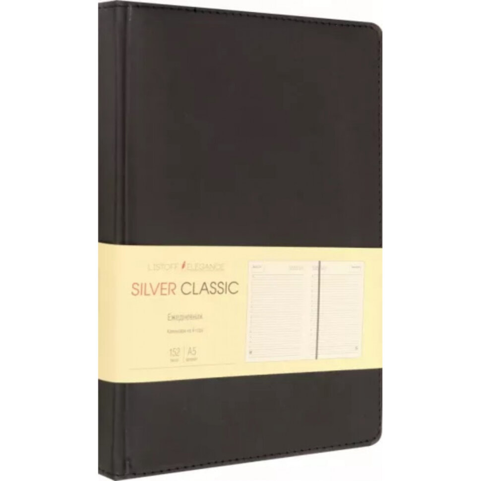 Ежедневник А5 недатир.152л. Silver Classic. Черный, искусств. кожа